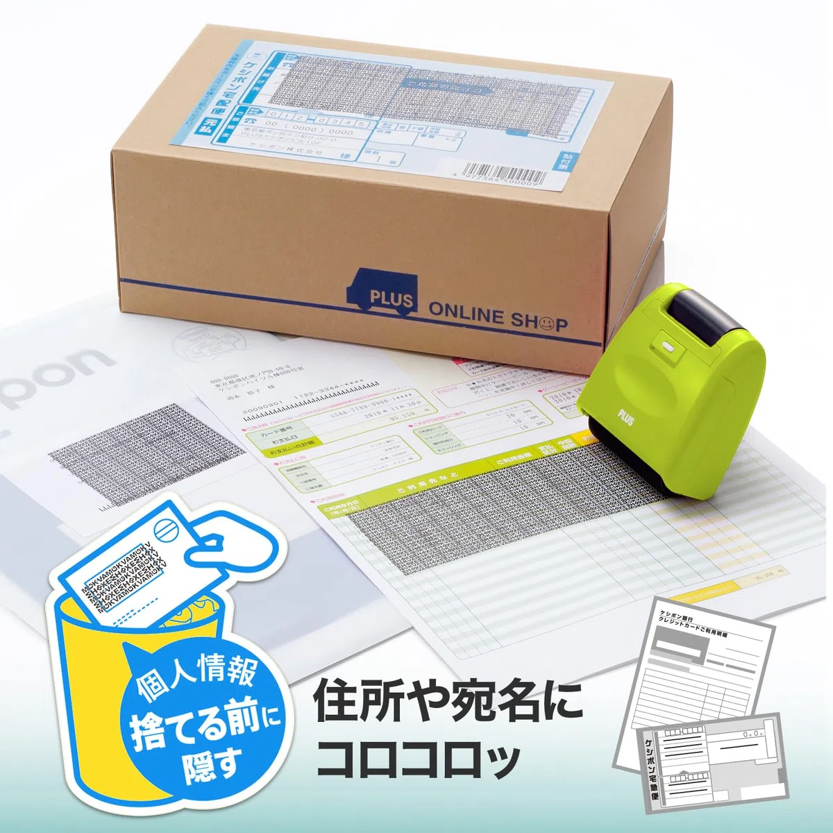 PLUS Kespon Guard Your Id Roller Stamp Green
