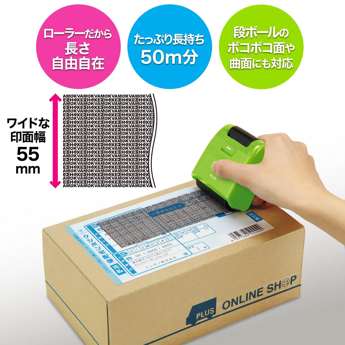PLUS Kespon Guard Your Id Roller Stamp Green